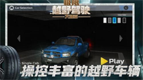 极限越野驾驶大师篇手机版汉化版 v1.0.1