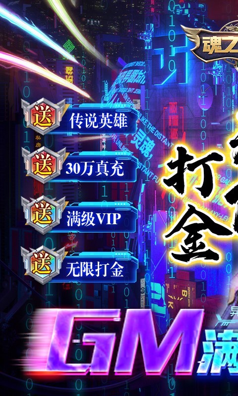 魂之守护2023  v2.0