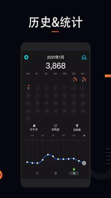 运动计步大师 v1.2.2