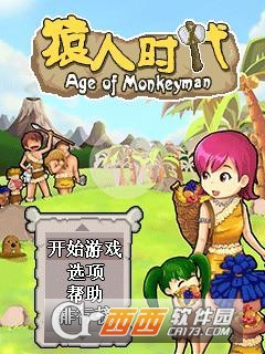 猿人时代 v1.0.0安卓版