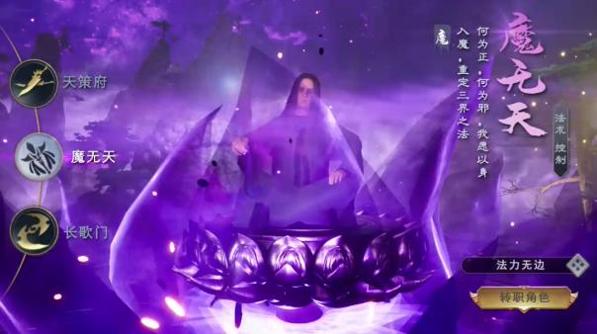 无天诛神诀 v2.3.8