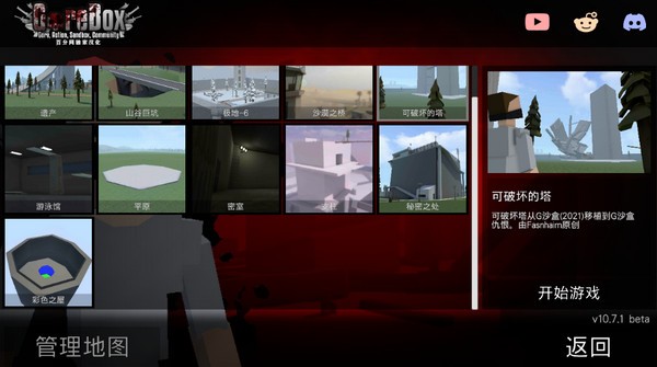 G沙盒仇恨正版 v15.5.0
