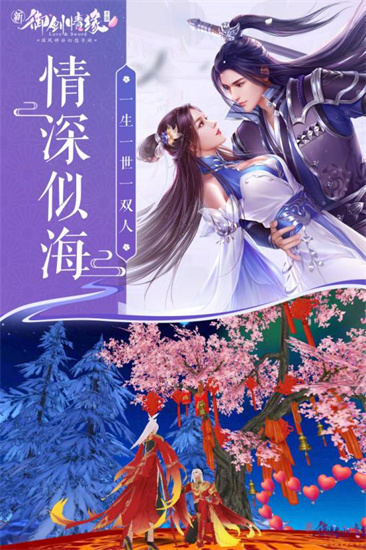 御剑情缘无限元宝内购解锁版 v5.2.3