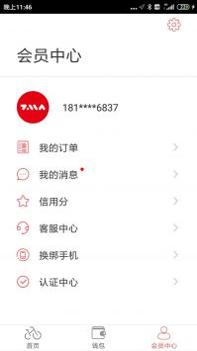 7MA出行 v3.0.5