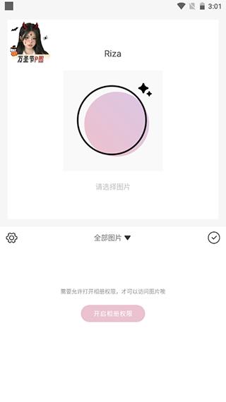 日杂相机app最新版