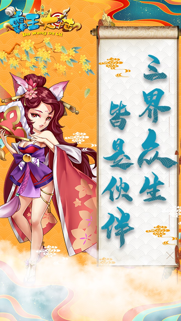 霸王大陆 1.5.6.0