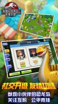 侏罗纪世界2:失落王国