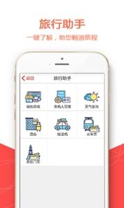 福州航空 v3.1.5