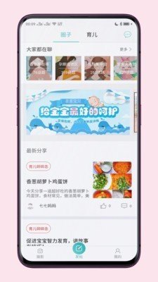 爱优妈 版本:v3.3.8