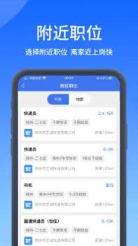 郑优人才网 v3.0.5