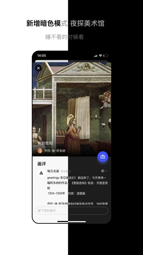 每日名画官网下载app安卓版2021图片1