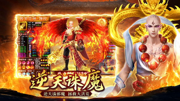 诛神传逆天诛魔手游官方安卓版 