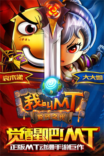 我叫MT高清版  v13.5.0.0