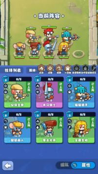 放置探险团最新版 v3.1.5