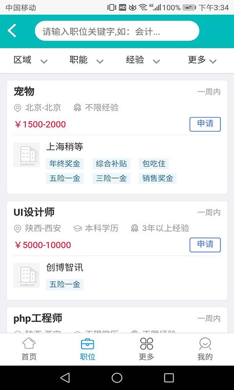 猎宠网招聘  v4.5.2
