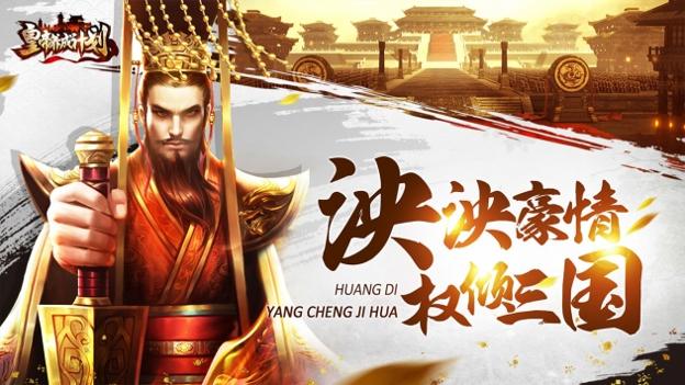 皇帝养成计划 v3.1.5