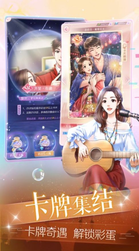 天神传之闪耀暖暖游戏官方正式版  v5.3.2