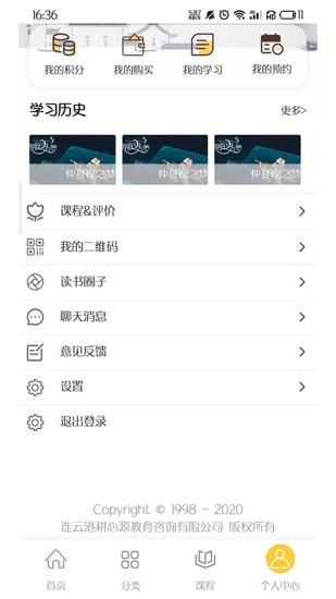 耕心源 v1.1.0