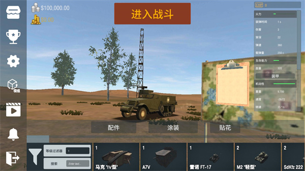 装甲纷争决定版 v2023.11.15.2