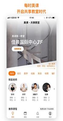 每时美课 v1.3.0