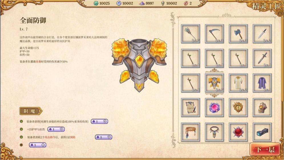 法洛伊幻境手游 2024-06-25 15:08