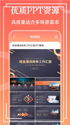 第一PPT模板  v3.1.2