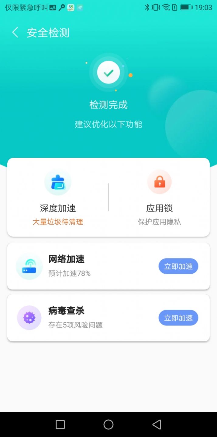 心悦WiFi v1.0.0
