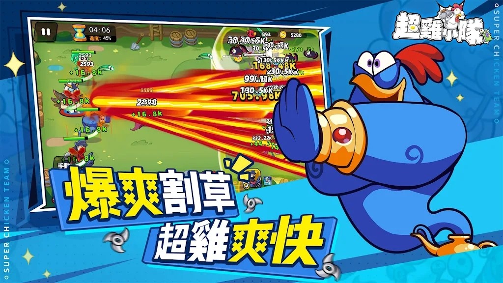 超鸡小队内置菜单 v1.0.12