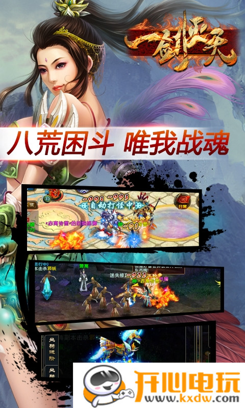 一剑灭天  v1.01.00安卓版