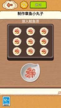 料理美食达人 v3.0.5