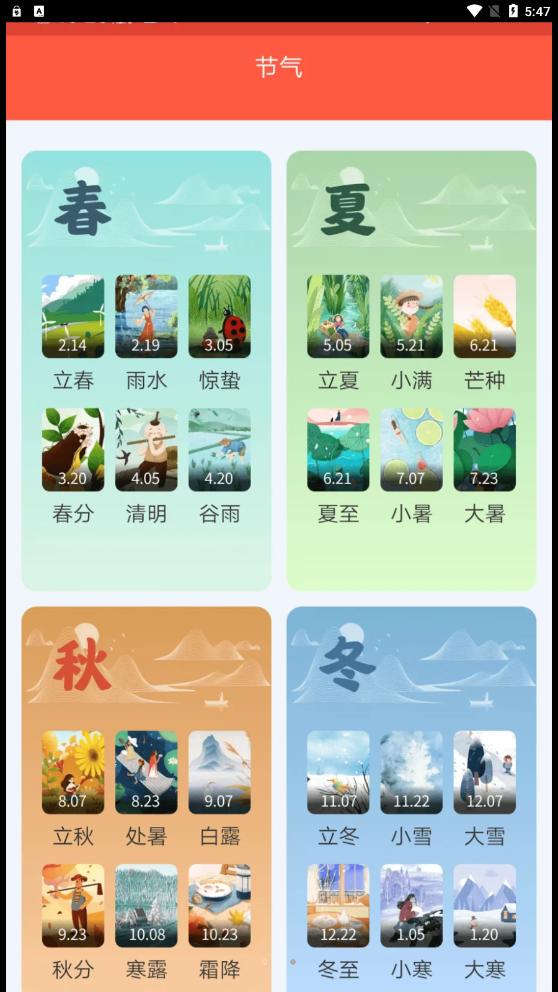 福民百宝箱 v4.3.52.00