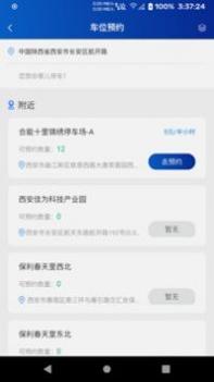 坤翔停车 v3.1.5
