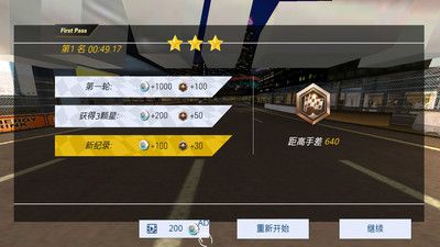 热血竞速传奇 v3.1.5