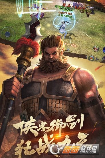 项羽传之逐梦九州BT版 v1.0.0