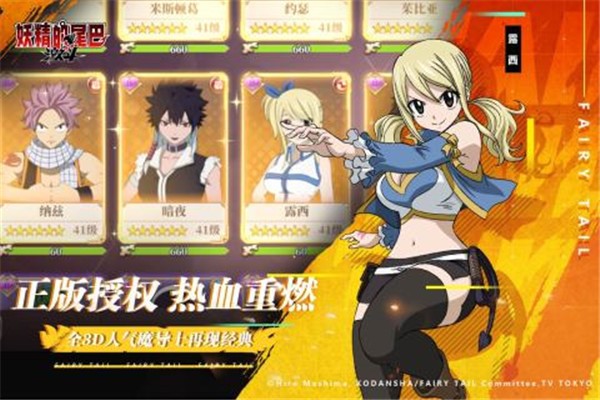 妖精的尾巴激斗九游版  v1.5.0.0