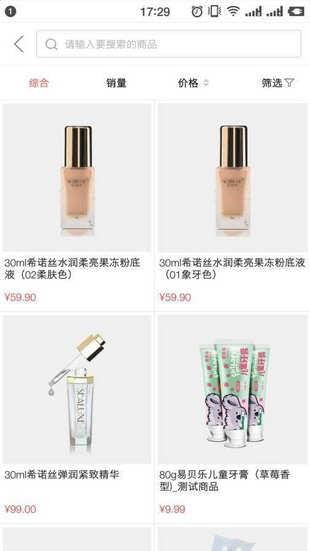 绿叶惠购截图0