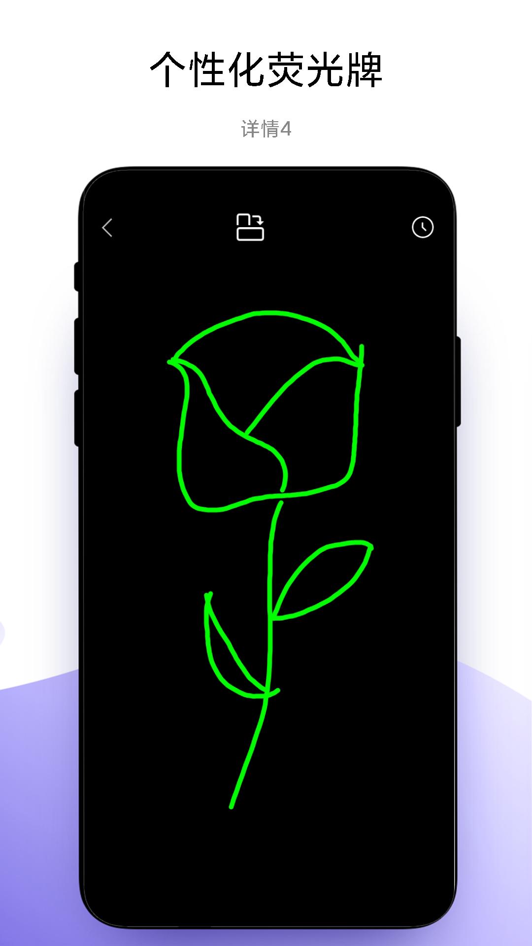 万能手机灯牌  v1.0.3