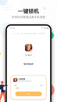 习惯自律打卡app最新版图片1