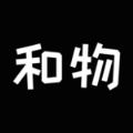 和物app手机版 