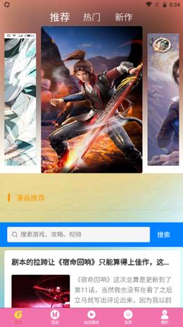 GT次元壁纸 v1.0.0