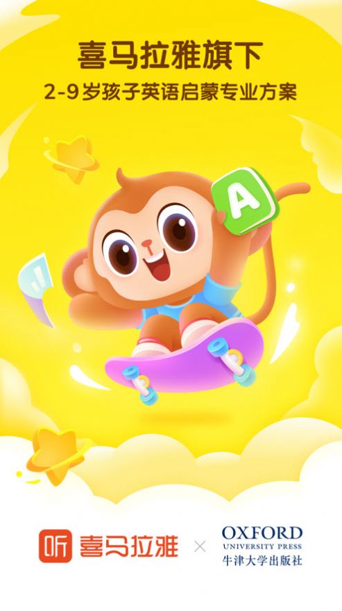 奇奇学英语APP官方最新版  v5.2.3