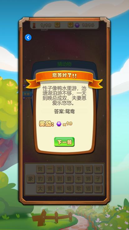 才子争夺赛  V 1.0