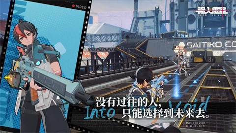 驱入虚空正版 v1.0.0