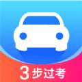 驾照直通车App软件官方版 