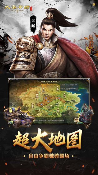大秦帝国之帝国烽烟无限资源安卓最新版图片2