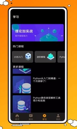 力扣编程 v1.0.0
