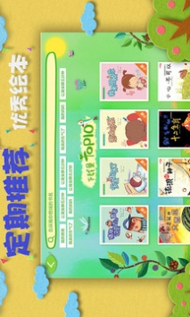 绘本森林 v2.0.5