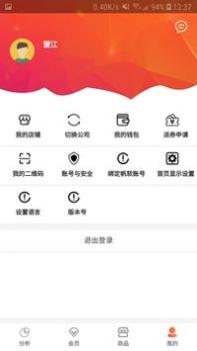 恒康营销之星 v3.0.5