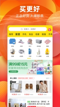 爱上街ios版 v3.1.5