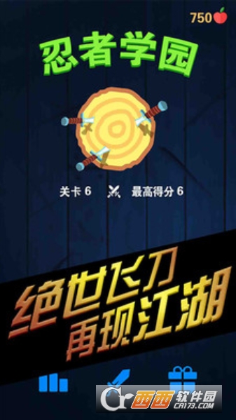 忍者学园 V4.0安卓版